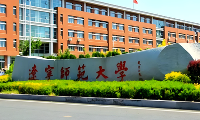 辽宁师范大学管理学院2026年一志愿复试录取细则汇总