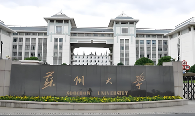 2026年苏州大学商学院MPAcc硕士研究生复试录取实施细则