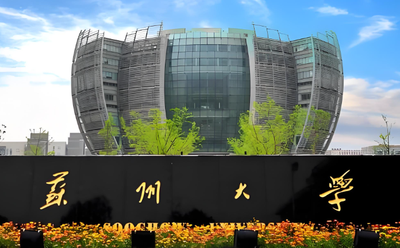 2026年苏州大学MPA复试录取实施细则——一志愿与调剂考生通用