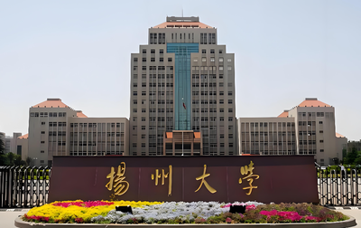 2026年扬州大学考研复试录取工作办法：复试分数线、复试内容