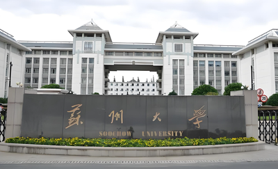 官方发布：苏州大学2026年硕士研究生调剂公告（含非全日制调剂名额）