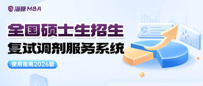 2026考研调剂系统4月8日开放：操作流程+避坑指南（志愿锁定/复试确认/待录取注意）