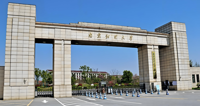 南京财经大学2026考研调剂通知：调剂条件与复试安排