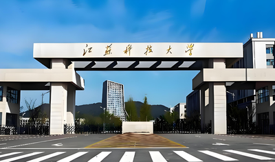 江苏科技大学2026硕士复试录取办法：差额比例及录取规则