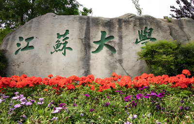 2026江苏大学管理学院MPA复试细则