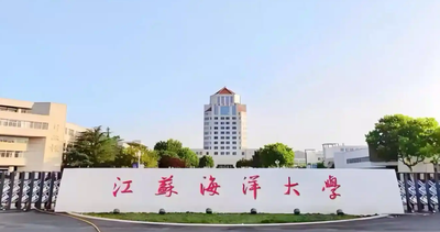 江苏海洋大学2026年研究生复试录取工作