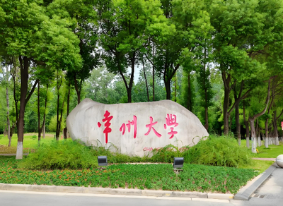 常州大学2026年硕士研究生复试录取信息汇总