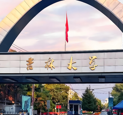 吉林大学行政学院2026年MPA复试安排及总成绩计算办法