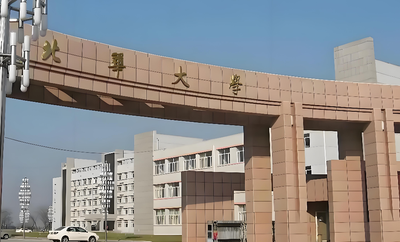 北华大学2026年硕士研究生复试安排及资格审查要求