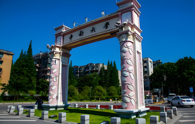 中南大学2026年硕士研究生调剂复试安排及遴选规则