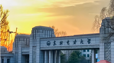 东北电力大学2026年硕士研究生复试录取办法