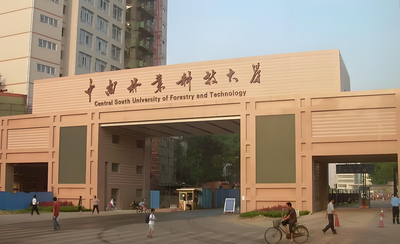 中南林业科技大学经济管理学院2026年硕士研究生调剂信息汇总