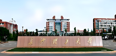 长沙理工大学水利与海洋工程学院2026年硕士研究生复试工作实施方案