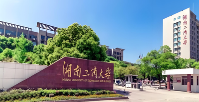 湖南工商大学会计学院2026年会计学+数智财务管理调剂信息汇总