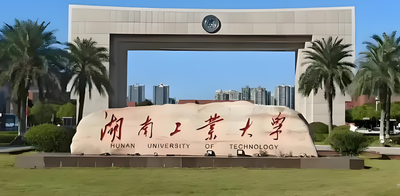 湖南工业大学2026考研复试通知