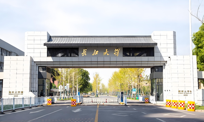 长江大学2026年MPAcc调剂程序及复试安排