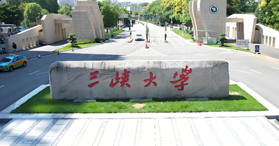 三峡大学2026MBA复试录取细则