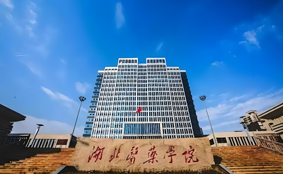 湖北医药学院2026考研复试通知