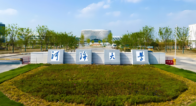 2026年河海大学商学院非全日制MPAcc/MEM/MLIS调剂通知及注意事项