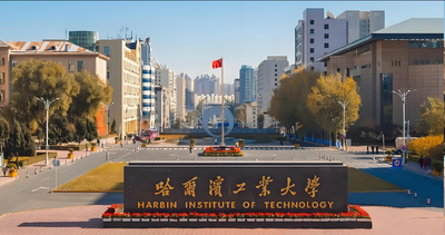 哈尔滨工业大学2026年硕士复试录取办法