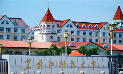 黑龙江科技大学管理学院2026年硕士调剂公告