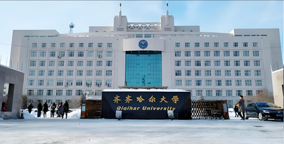 齐齐哈尔大学2026年硕士研究生复试须知