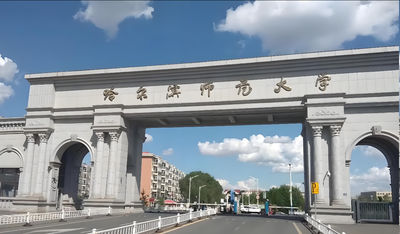 哈尔滨师范大学2026考研调剂通知