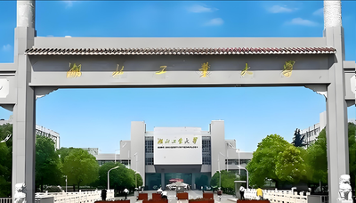 湖北工业大学经济与管理学院2026年硕士调剂公告