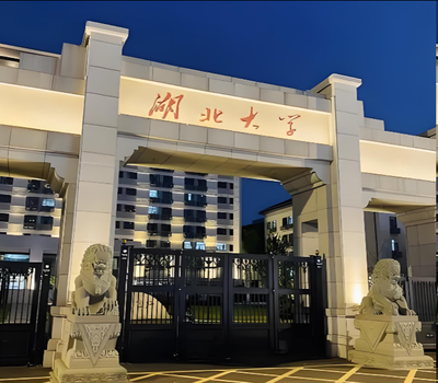 湖北大学2026年硕士研究生复试内容及总成绩计算办法