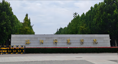 洛阳师范学院地理与旅游学院2026年硕士复试录取实施细则