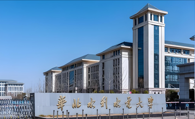 华北水利水电大学管理与经济学院2026年一志愿复试录取实施细则