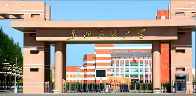 2026东北石油大学经管学院复试安排