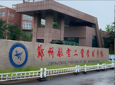 郑州航空工业管理学院2026年硕士复试录取办法