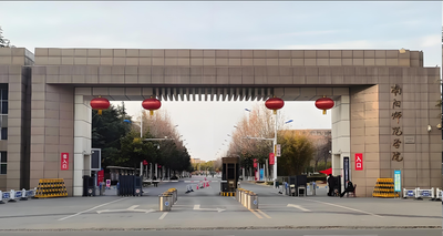 南阳师范学院2026年硕士研究生复试录取工作办法