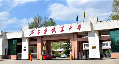 石家庄铁道大学2026年硕士研究生复试方案及录取办法