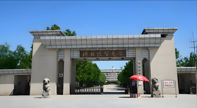 2026河北经贸大学工商管理学院复试安排