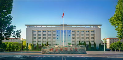 河北经贸大学2026考研复试条件