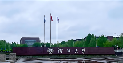 河北大学2026年硕士研究生复试信息汇总