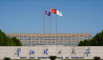 华北理工大学2026年硕士研究生调剂工作办法