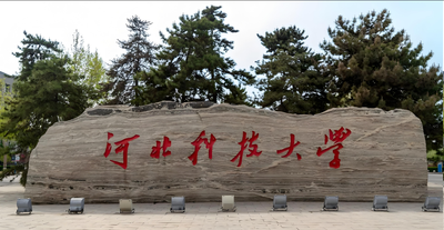 河北科技大学2026考研复试通知