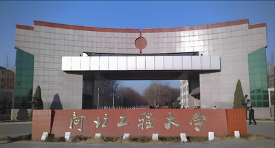 河北工程大学2026年硕士研究生复试录取工作方案