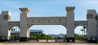 海南师范大学2026年硕士复试录取工作办法