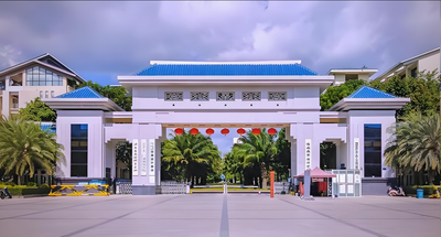 海南热带海洋学院2026年硕士复试录取办法