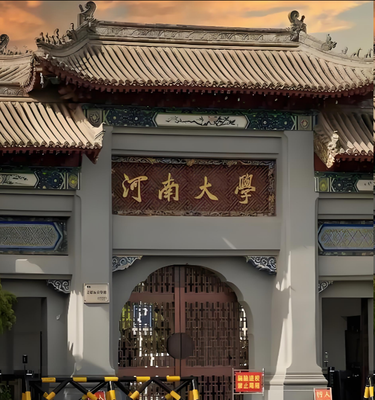 河南大学建筑工程学院2026年硕士调剂信息汇总