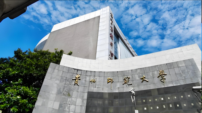 贵州师范大学经济与管理学院2026年硕士复试录取实施细则