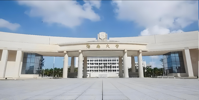 海南大学2026年硕士研究生复试录取工作方案