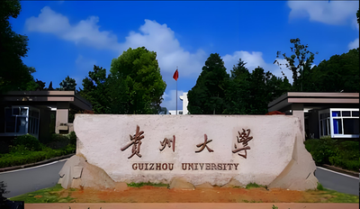 贵州大学2026年硕士研究生复试信息汇总