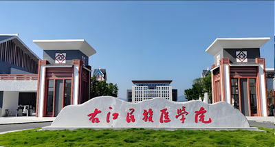 2026右江民族医学院MPA复试安排