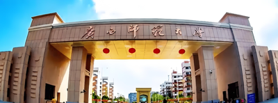 广西师范大学政治与公共管理学院2026年复试信息汇总