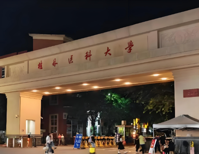 桂林医科大学2026年硕士研究生复试信息汇总